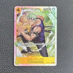 ロロノア・ゾロ SR [OP15-113](ブースターパック「神の島の冒険」)