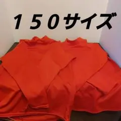 TIGORA他 アンダーシャツ２枚 レッド赤　サイズ150　日本製