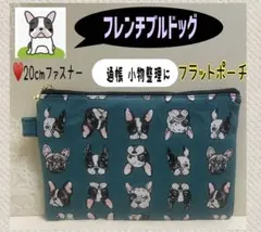 ハンドメイドフラットポーチ❁¨̮犬、フレンチブルドッグ、通帳、ファスナー、小物入れ