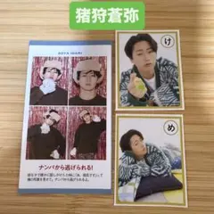 猪狩蒼弥 KEY TO LIT 証明写真 TVガイド ザテレビジョン 切り抜き
