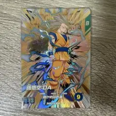 孫悟空 DA EXR EX4-002 ドラゴンボールスーパーダイバーズ