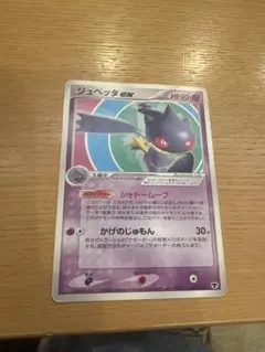 ポケモンカード ジュペッタex 構築 まぼろしのミュウ 007/016 9m