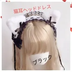 猫耳 フリルレース ヘッドドレス ロリィタ 髪飾り コスプレ ブラック 黒