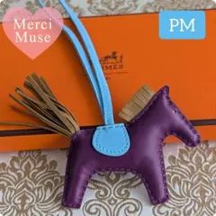 ❤お得なお品❤ロデオPM ヴィオレｘクラフトｘセレステ エルメス Ｄ刻印のサムネイル
