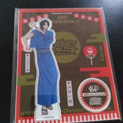 2026年最新】山田一郎 アクスタ ヒプステの人気アイテム - メルカリ