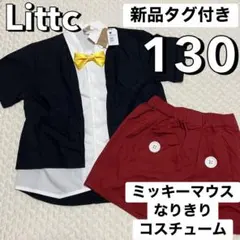 新品タグ付き 130 Littc ミッキーマウス なりきり コスチューム