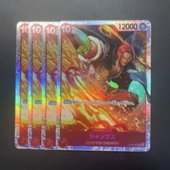 シャンクス ワンピース カードゲーム