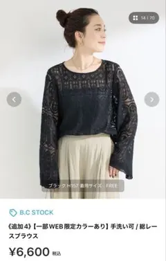 B.C STOCK 新品 レースフリルブラウス ブラック ベーセストック - メルカリ
