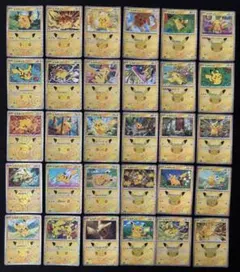 ポケモンカード ピカチュウ 30thプロモ コンプリートセット ポケカ