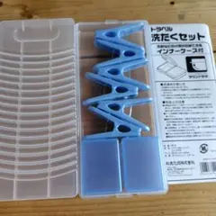 トラベル洗濯セット ピンチ6P付 旅行用 洗濯板 インナーケース 日本製