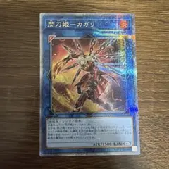 遊戯王 閃刀姫ーカガリ 25th クオシク QCAC-JP059 PSA10 閃刀姫カガリ【QCSE】〈QCAC-JP059〉 | 遊戯王通販 福福トレカ