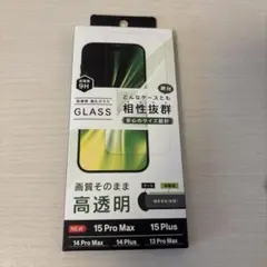 iPhone 15 Pro Max/Plus 強化ガラス保護フィルム