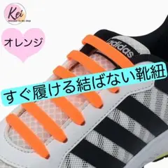 ✳️ 結ばない 靴紐 伸縮 靴 スニーカー シューズ ゴム 子供 高齢者 安全