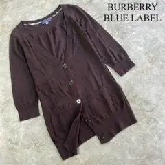 BURBERRY BLUE LABEL ロゴ刺繍 七分袖 ロングカーディガン 茶