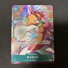 ワンピースカード　キャロット　R パラレル　EB03-013
