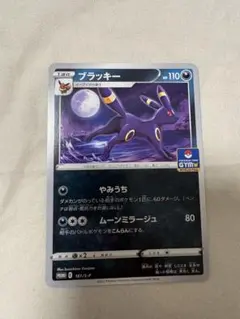2026年最新】ポケモンカード ブラッキー 161/S-P プロモの人気アイテム