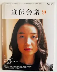 福地桃子が表紙の雑誌のサムネイル