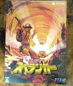 元祖みんなでスペランカー 限定版