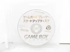 GC ゲームキューブ ゲームボーイプレーヤー スタートアップディスク 動作品②