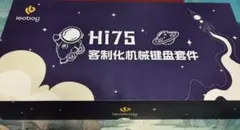 LEOBOG HI75 自作用キーボード