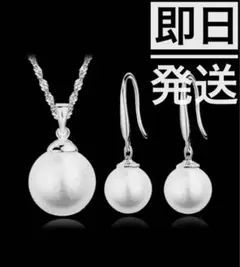 ★超お得２点セット★　106『 高級感のある✨真珠ネックレス・ピアスのセット❤️』