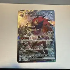 Nのゾロアークex SAR ポケモンカード