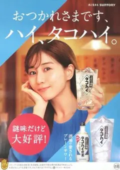 吉岡里帆 GINON ジノン ポスター 特大 B2 日比谷 NON姐ちゃん - メルカリ