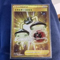 2025年最新】エネルギーつけかえ URの人気アイテム - メルカリ