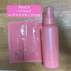 ORbis Essence in Hair Milk+おまけ
