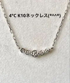 2025年最新】4°c ネックレス k10の人気アイテム - メルカリ