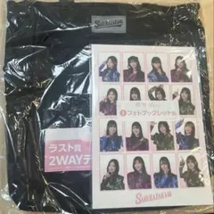 エンタメくじ 櫻坂46くじ デイパック＆フォトブックレット - メルカリ