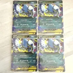 メガアブソルex メガブレイブ ポケモンカード 4枚セット
