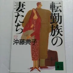 2025年最新】典子は今の人気アイテム - メルカリ