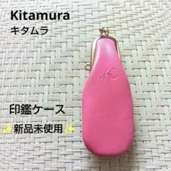 2026年最新】キタムラ がま口の人気アイテム - メルカリ