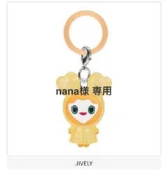 nana様 専用ページ