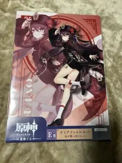 原神 クリアファイルセット E賞 (煙緋・胡桃)