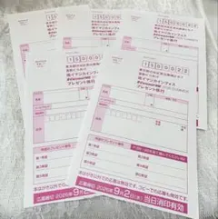S Cawaii! ME 応募ハガキのサムネイル