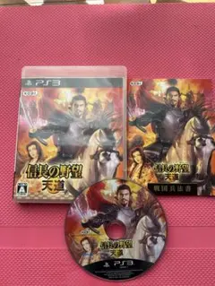 信長の野望 天道 PS3