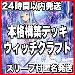 2026年最新】本格構築の人気アイテム - メルカリ