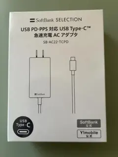 【新品未使用】SoftBank 急速充電ACアダプタ Type-C