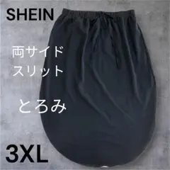 美品 SHEIN 3XL 黒 ラウンドヘム 変形 マキシ丈スカート ゆったり4Lのサムネイル