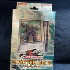 2026年最新】遊戯王 スターターデッキ 2008の人気アイテム - メルカリ