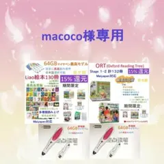 ご専用1　ORT Liaoリスト 最高品質版　最高モデル64GB マイヤペン