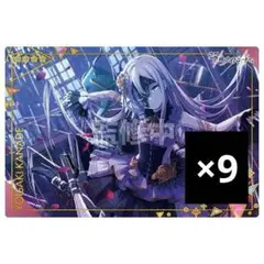 2025年最新】宵崎奏 ウエハース 9の人気アイテム - メルカリ