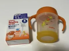 ピジョン マグマグストロー 200ml オレンジ 替えストロー未使用