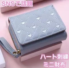 財布　ミニ　ミニ財布 水色　キッズ　子ども　女の子　かわいい