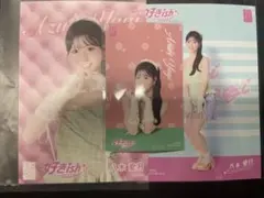 AKB48 好きish 生写真 八木愛月 3枚セット