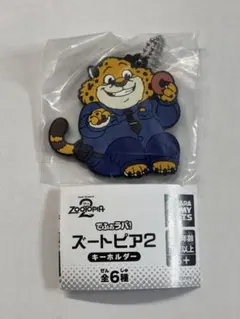 ズートピア ガチャ ラバー キーホルダー クロウハウザー