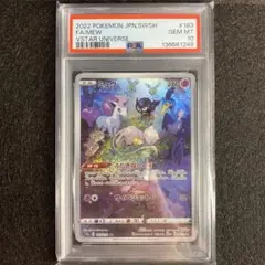 【PSA10】ミュウ AR S12a VSTARユニバース 183/172
