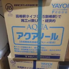 YAYOI アクアール NET 18kg 1個 - メルカリ